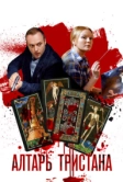 Алтарь Тристана (2017)