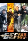 Беги! (2016)